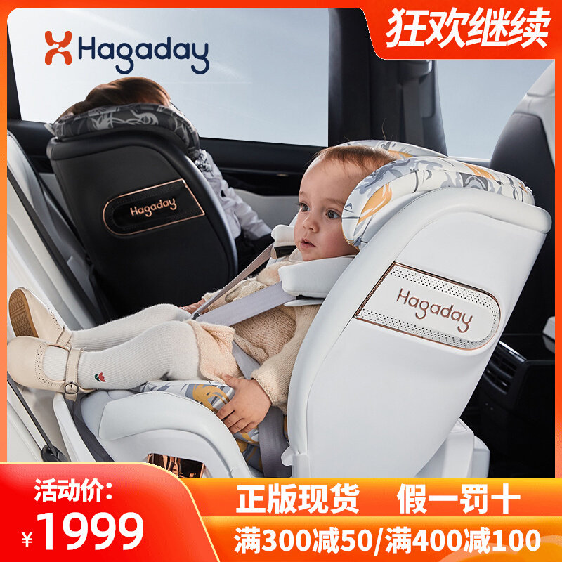 Hagaday Hakata child safety seat newborn baby car with 0-3-4 years old and above isize