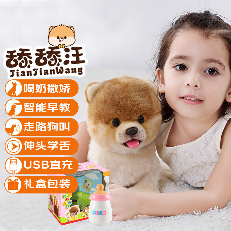 Kemet Intelligent Licking Dog Toy Dog Walks and Barks Children and Girls Electric Simulation Stuffed Pet Puppy