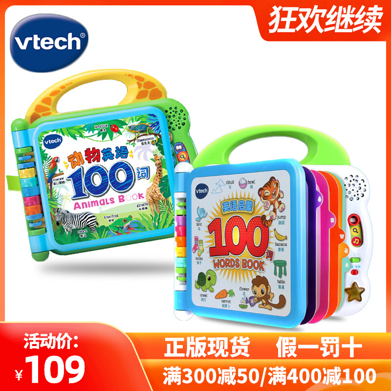VTech English enlightenment 100 words early education learning machine toy point reading baby point reading machine children's audio book