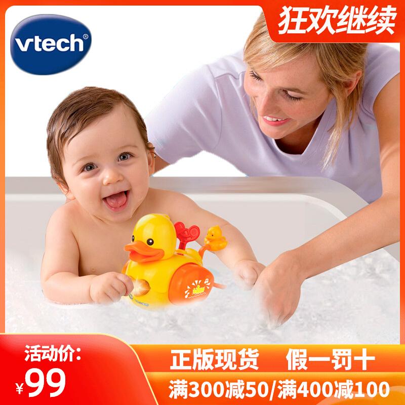 VTech Vtech Playing Water Little Yellow Duck Baby Bath Toys Baby Playing Water Toys Will Swim Automatically