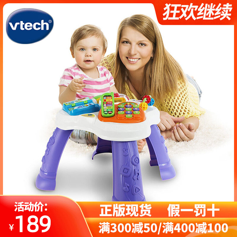 VTech Weida multi - functional two - in - one fun learning table baby game table baby early teaching puzzle toys