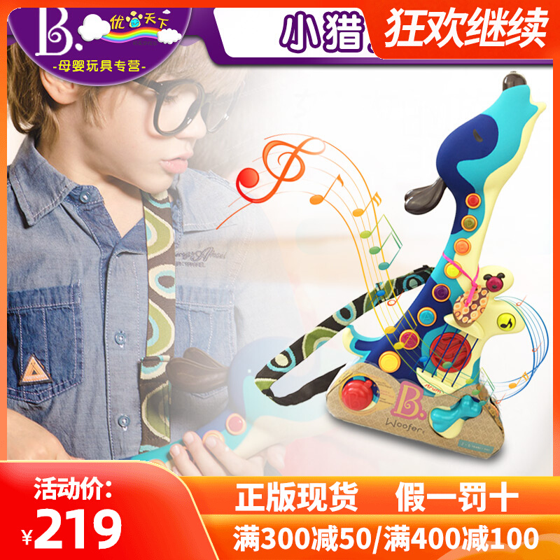 Pabile B Toys Hound Dog Puppy Guitar Can Play Infants and Children Rock Music Enlightenment Educational Toys