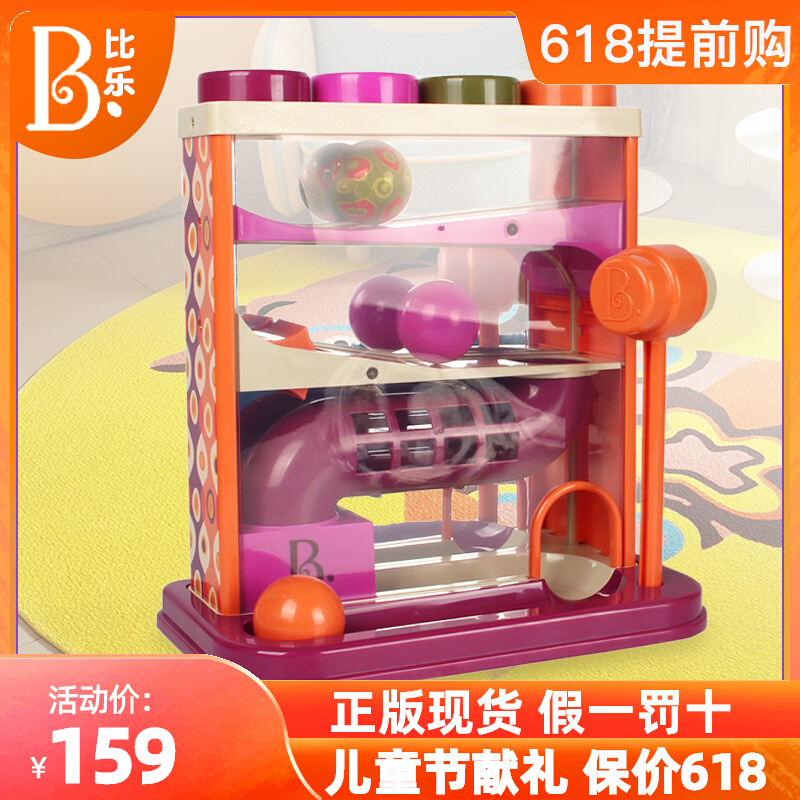 Pabi LeBron B Toys wow hammer mallet ball knocks, hammer hammer hammer baby baby boy feel integrated early to train toy