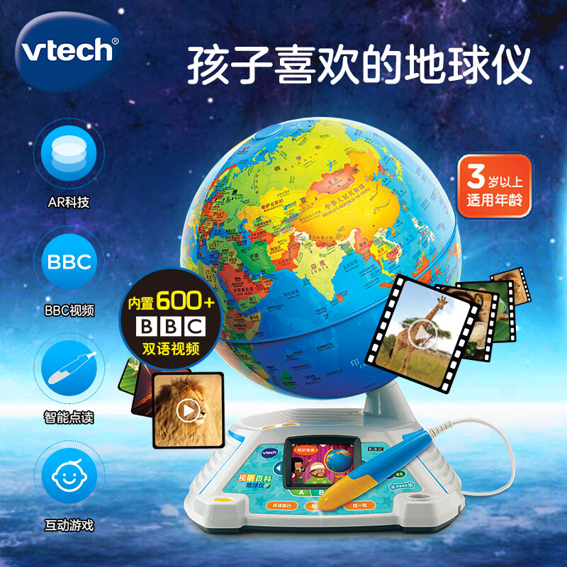 VTech オーディオビジュアル百科事典 地球儀 ドット トリガーサウンド 子供用 地理 啓蒙玩具 AR ドット リーディング 早期教育 機械 教材