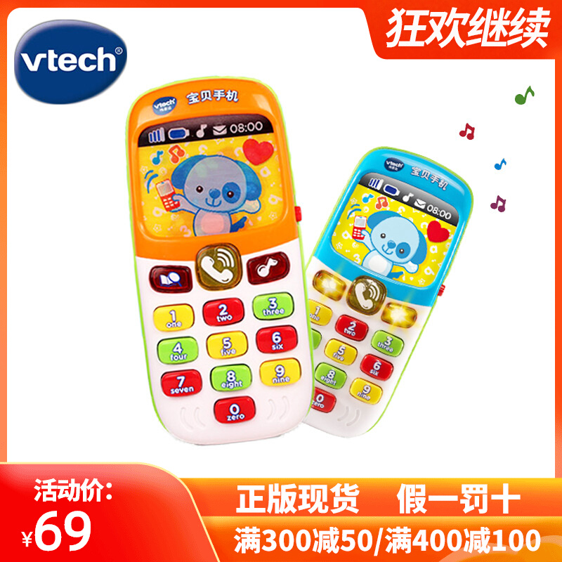 VTech baby mobile phone children's toy baby baby simulation bilingual child educational music phone can bite