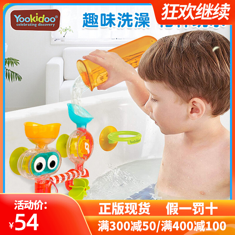 Youkidoo baby bath toy children swimming drama boys girls baby spray water dragon play