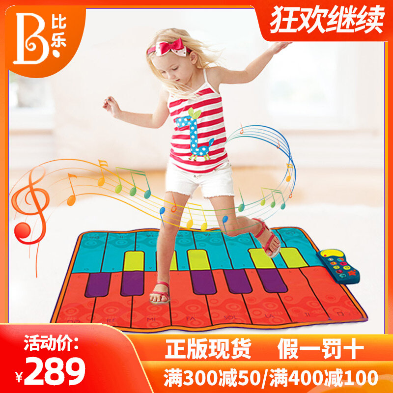 American Pabile B Toys music piano blanket children's dance mat baby toy baby early education sports fitness blanket