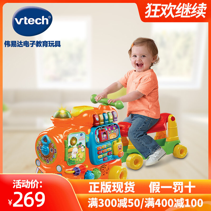 Weila four in one Yiji train children's toy car car children car slider children's cart 1 - 3 years old