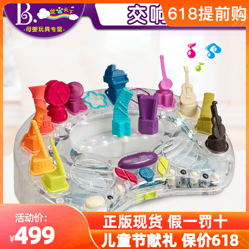 Pabi Leb toys rock symphony orchestra children's classical music box baby instrument toy gift 13 pieces of suit