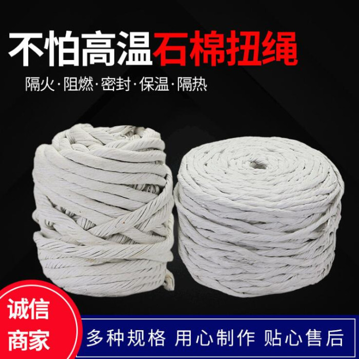 Asbestos rope insulation and dust-free asbestos rope boiler door fireproof high temperature resistant seal strip kiln door fire-resistant twisted rope