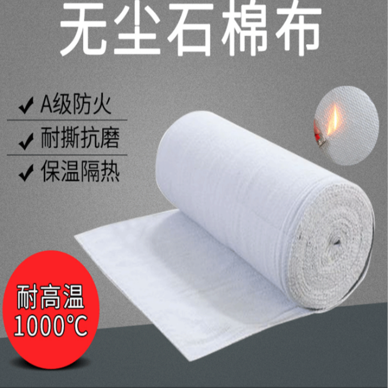High-quality dust-free asbestos cloth high temperature resistant fire-resistant fire retardant fire-retardant exhaust pipe insulation canvas belt asbestos rope