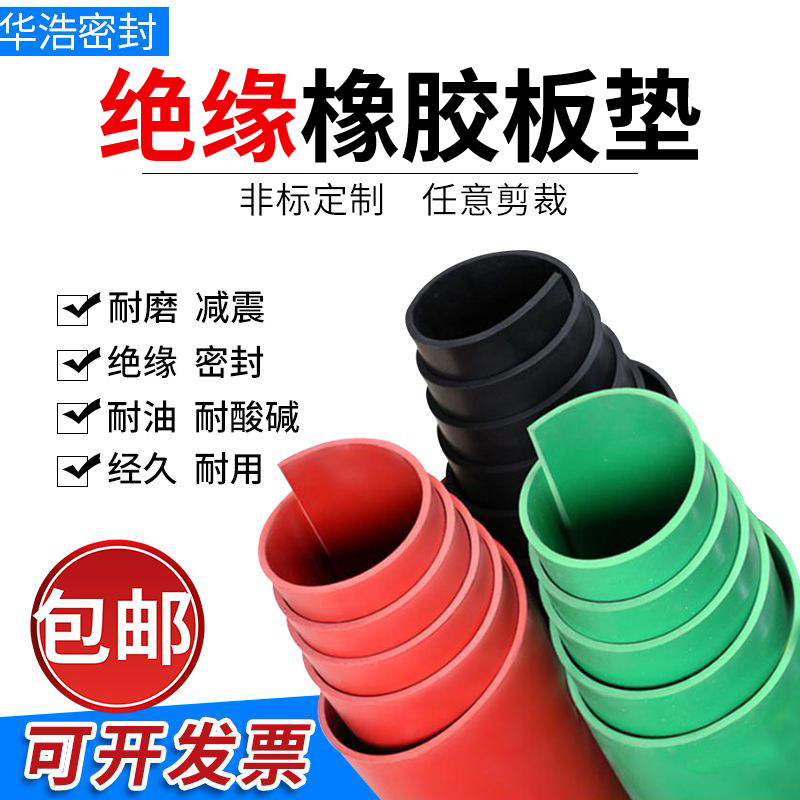 Rubber mat Black industrial rubber sheet shock absorption 3mm5mm wear-resistant 10kv high voltage insulation rubber distribution room mat