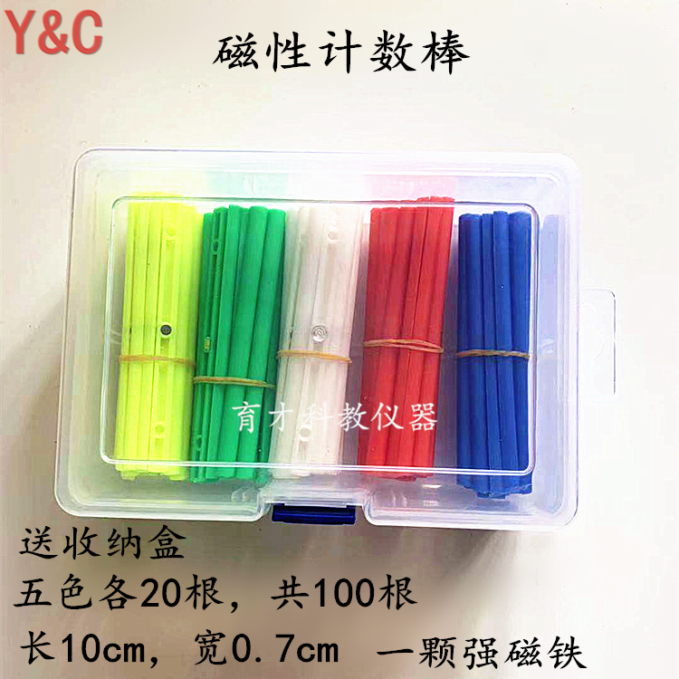Small number of magnetic counting stick plastic sticks Colour teaching aids Primary school Mathematics Teacher demonstration with teaching aids 10cm