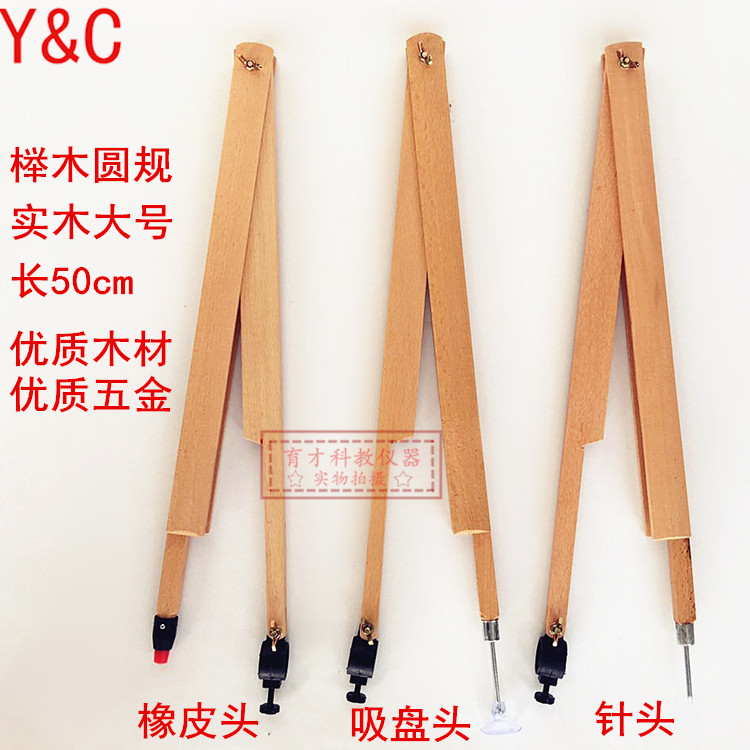 Large teaching compasses teacher demonstrates chalk black whiteboard drawing equipment beech wood mathematics drawing circle tool