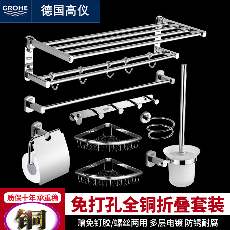 German Grohe full bronze folding towel rack suit Makeup Room Free of nail bath towels Towel Rod Bathroom Hardware Pendant