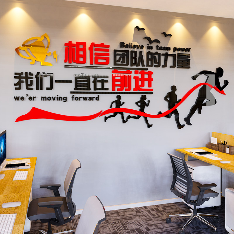 Office Inspiring Signs Wall Decoration Stickers Company Corporate Team Cultural Wall Conference Room Placement Wall Stickers