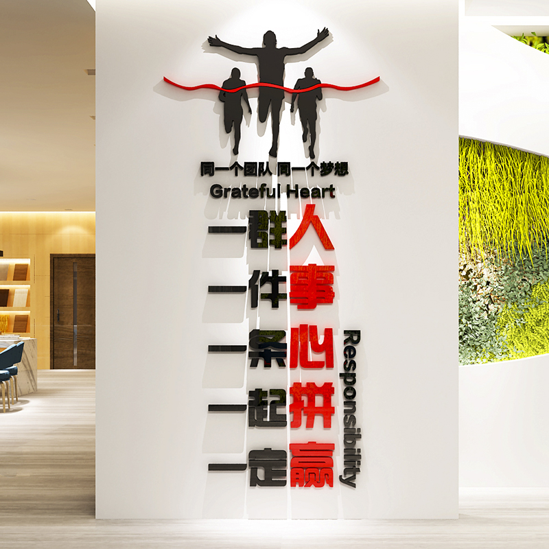 Creative inspirational slogan Acrylic 3d stereoscopic wall sticker company office decoration wall corporate culture layout