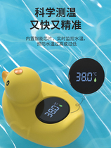 Water thermometer baby bath thermometer baby and children bath special thermometer newborn water temperature meter