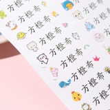 Именная наклейка для детского сада, водонепроницаемая детская индивидуальная печать, делается под заказ