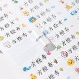 Именная наклейка для детского сада, водонепроницаемая детская индивидуальная печать, делается под заказ