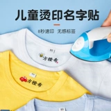 Именная наклейка для детского сада, детский водонепроницаемый пластырь для школьников, с вышивкой, делается под заказ