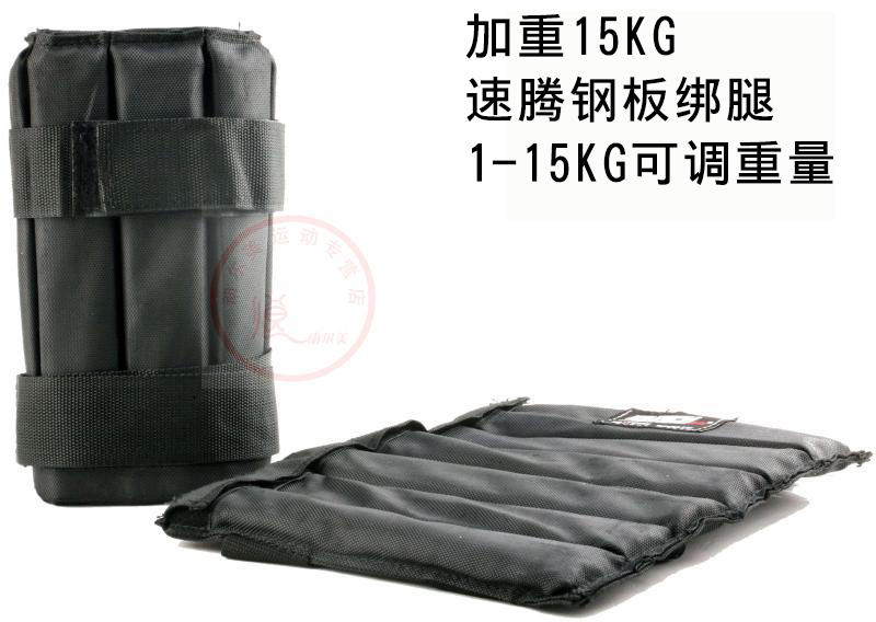 Su Teng weighted steel leggings Adjustable weight sandbag 5-10-15KG kg Invisible wear-resistant adjustable leggings