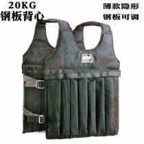 Steng 5 10 15 20KG weighted vest equipped with invisible lead block steel plate adjustable sandbag