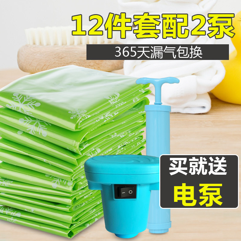 Sunjia pump vacuum compressed bag pump 12 pieces of large cotton cover bag packing bag packed