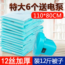 Shunjia thickened 12 wire vacuum compression bag Power pump King-size cotton quilt clothing storage bag suction finishing bag