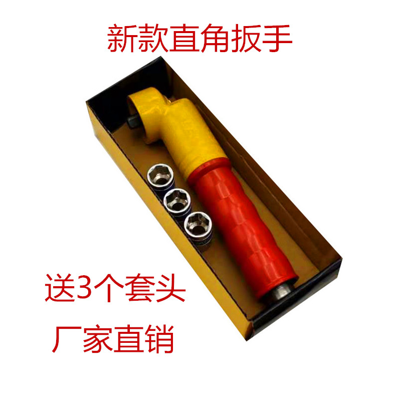 Rotary tiller special right angle wrench Blade removal linkage wrench Pneumatic wrench Electric wrench auxiliary tools