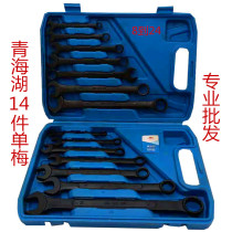 Qinghai Lake Tools open-ended plum blossom dual-purpose wrench black set 14-piece set of one end of the plum blossom and one end of the open-end wrench
