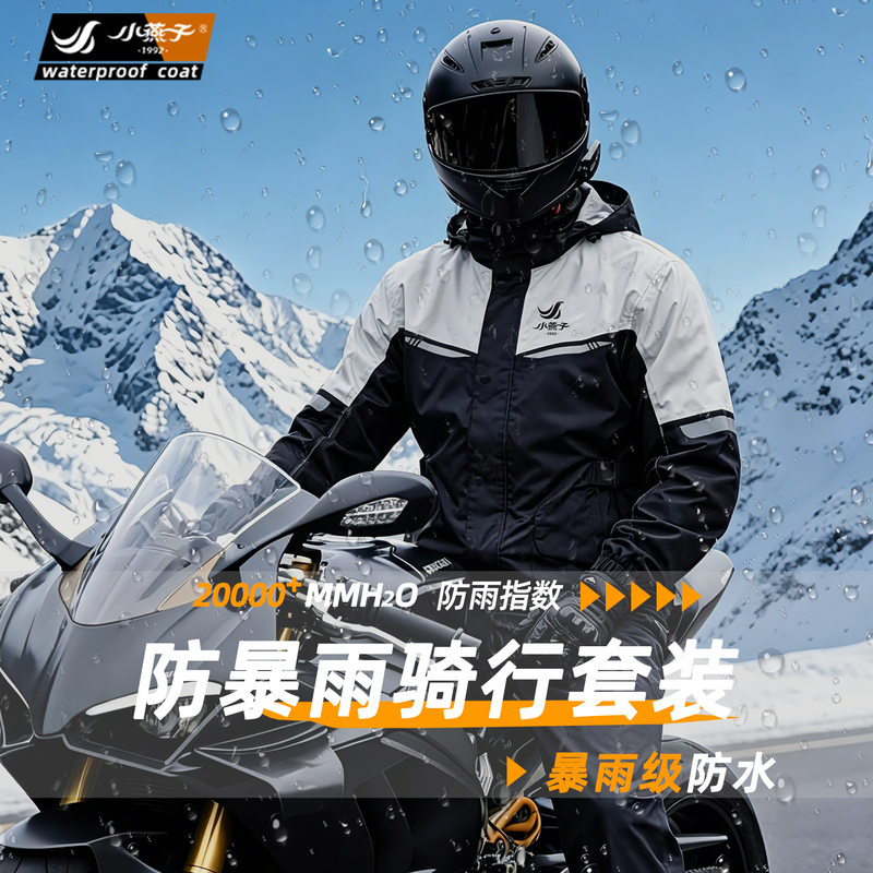 Little Swallow Raincoat Motorcycle Adult Full Body Rainproof Men's Riding Suit Two-Piece 2026 New Model