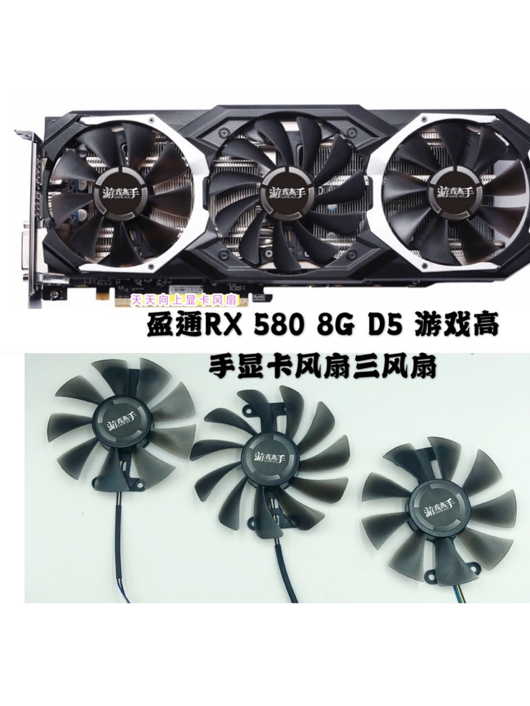 The new Infocom RX580 Gaming Master Temperature-controlled silent graphics card cooling fan