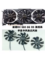 New Yingtong RX580 game master temperature control silent graphics card cooling fan