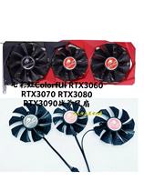 Seven Rainbow ColorfUl RTX3060 RTX3060 RTX3080 RTX3080 RTX3090 Tomahawk graphics card fan