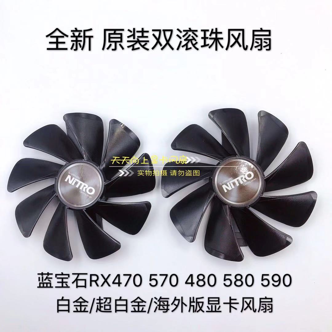 Sapphire RX 580 570 480 470 White gold Ultra white gold overseas version OC bearing fan
