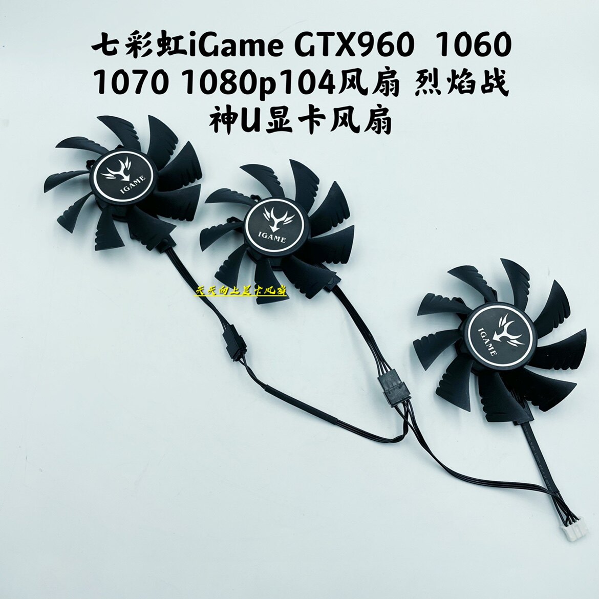 Seven Rainbow iGame GTX960 1060 1070 1080p104 Fan Flame Warring God U graphics card fan