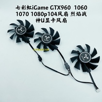 Seven Rainbow iGame GTX960 1060 1070 1080p104 Fan Flame Warring God U graphics card fan