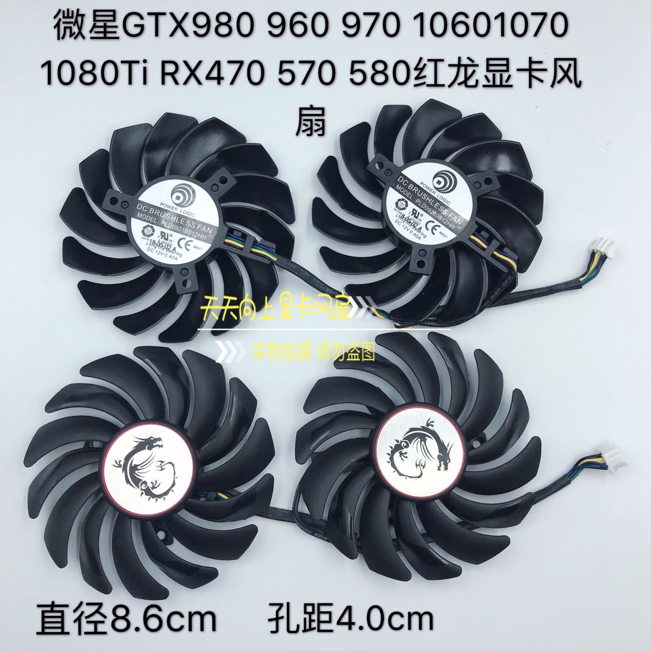 Microscope GTX980 960 970 10601070 1080Ti RX470 570 580 red dragon graphics fan