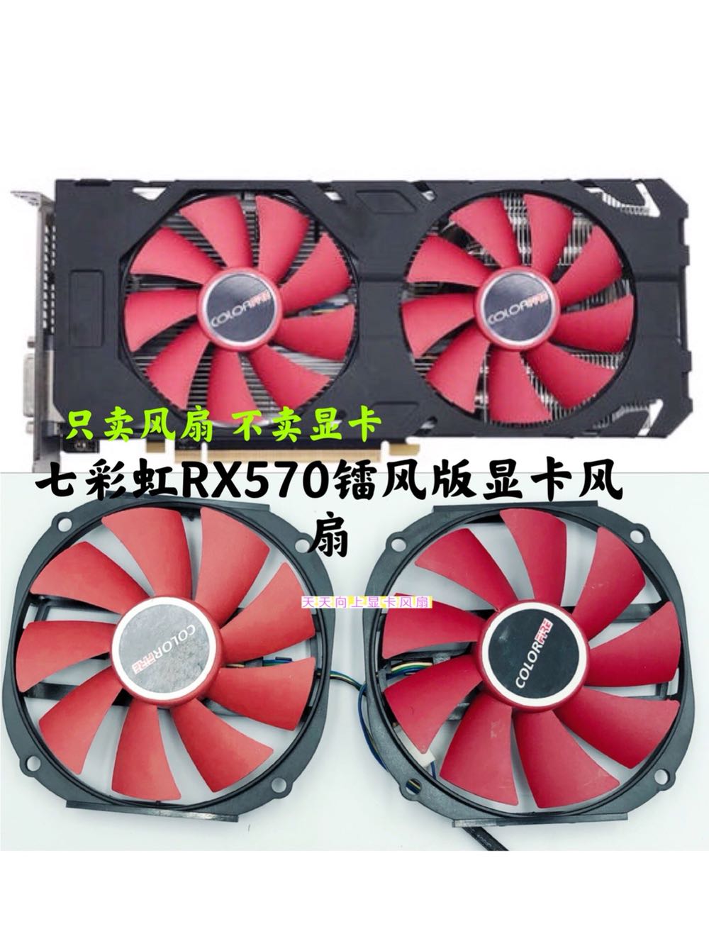 Colorful RX570 radium wind version graphics card 4G dual fan eating chicken game graphics card mute temperature control fan