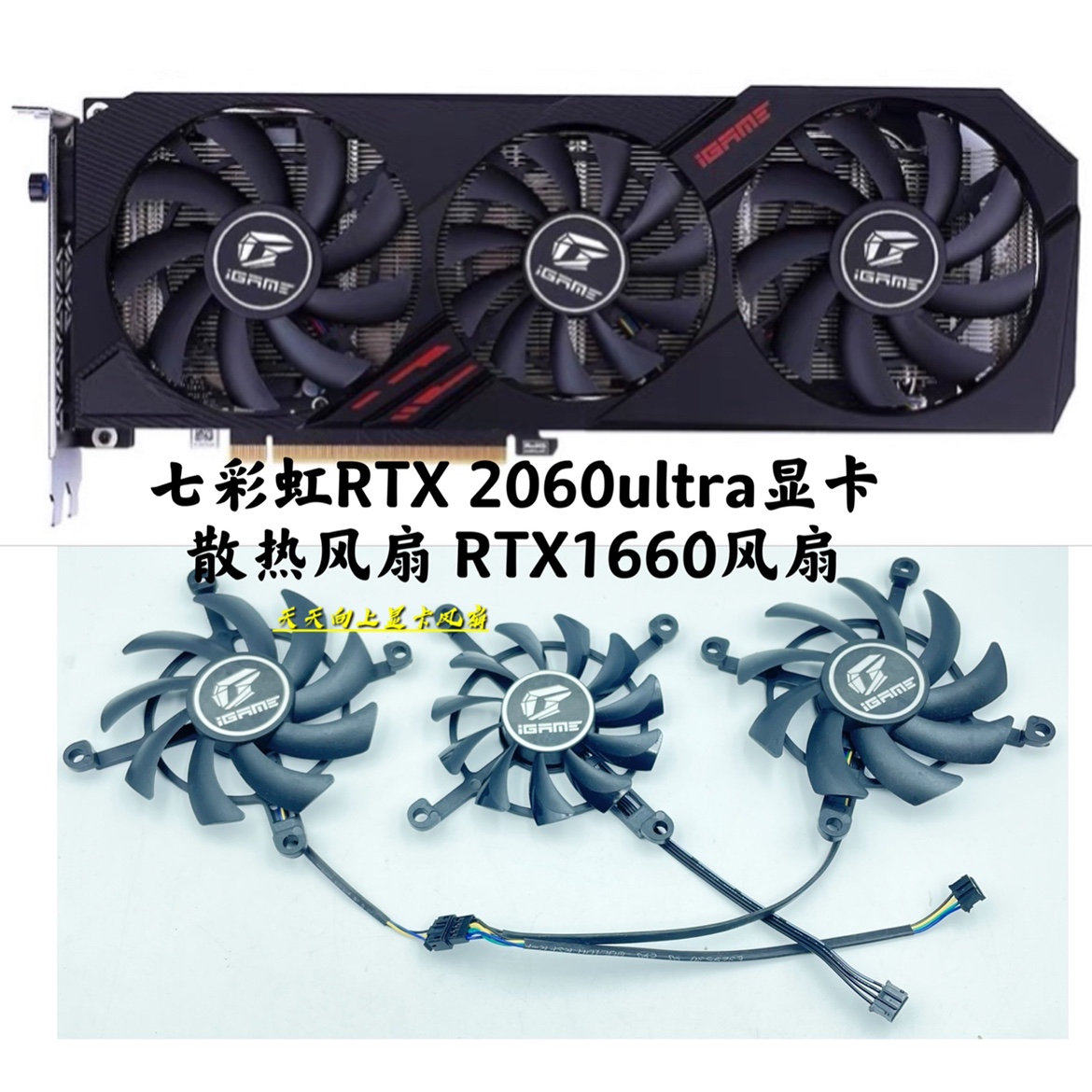 New Seven Rainbow GTX 1650 1660 RTX 2060 ultra oc graphics card temperature-controlled mute fan
