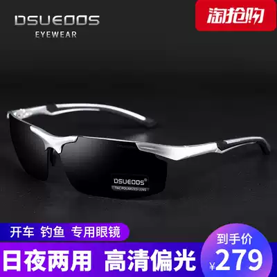 Day and night dual-purpose color-changing sunglasses men driving special glasses driving fishing sunglasses tide anti-high beam special glasses men