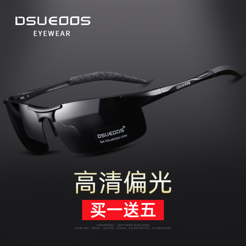 Day and night dual-use polarized sunglasses male driver sunglasses high-definition fishing driving anti-telescopic light special glasses