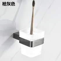 New German high-end gun gray bathroom mouthwash cup bathroom toothbrush cup stand wash single cup bathroom hardware