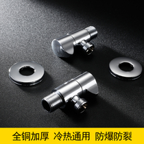 German high-end all copper thick toilet angle valve hot and cold universal explosion-proof anti-crack triangle valve toilet water stop valve
