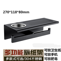 German High-end Paper Towel Rack Stainless Steel Hardware Pendant Mobile Phone Shelve Toilet toilet Toilet Flat Roll rack