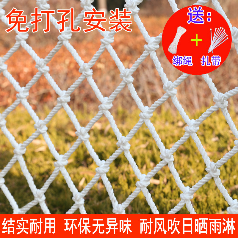 Home Children's Staircase Balcony Protection Network Nylon Fence Network Kindergarten Isolated Fall-proof Safety Network