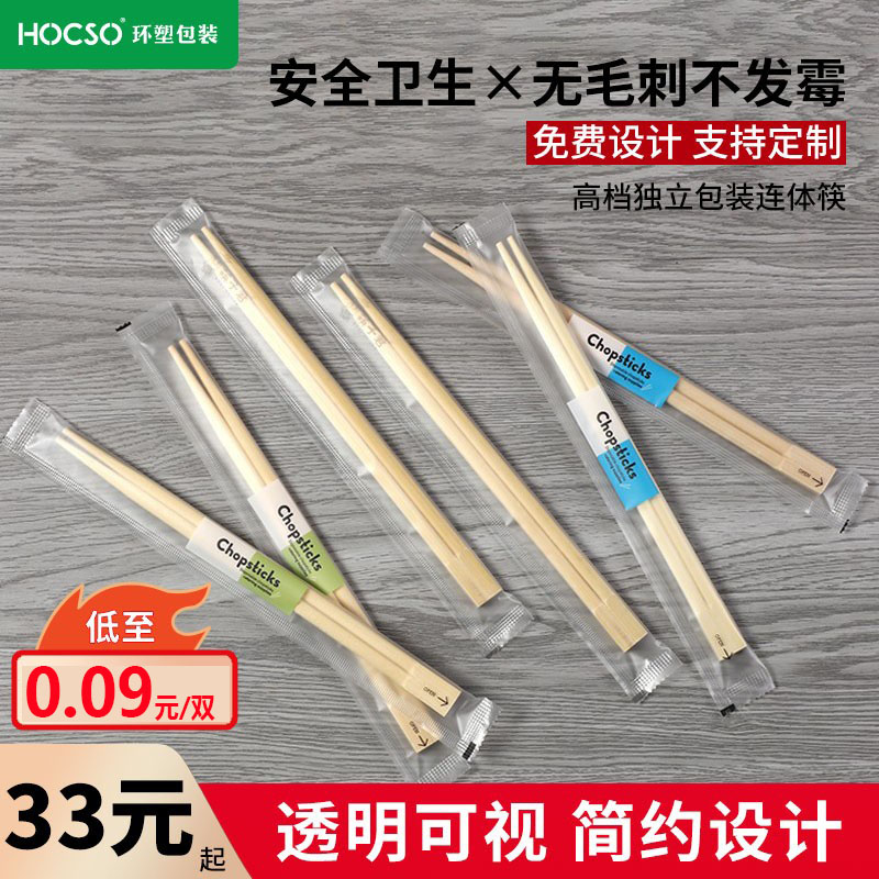 Disposable Chopsticks Independent Packaging Fast Food Double Raw Chopsticks High-end Private customized Environmental Hygiene Foreign delivery Commercial convenience