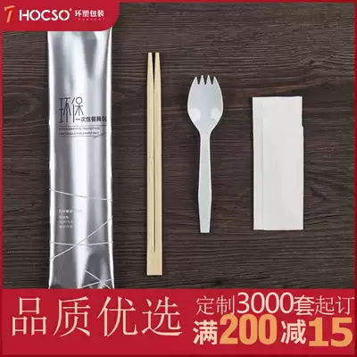 Disposable cutlery set chopsticks spoon knife and fork spoon send chopsticks fast food combination bag printing logo customization