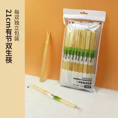 Disposable chopsticks household bamboo chopsticks travel picnic independent packaging hotel high-end twin chopsticks leave-in hygiene